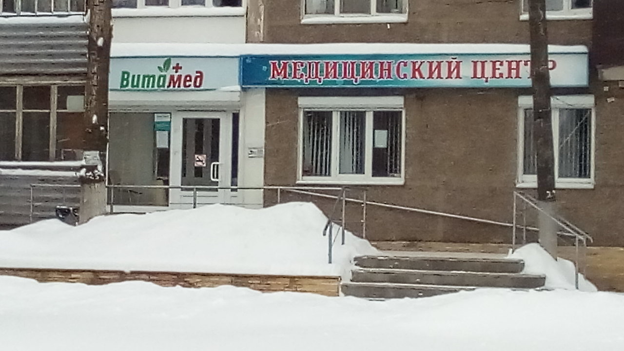 Аптека Витамед Красноярск Адреса